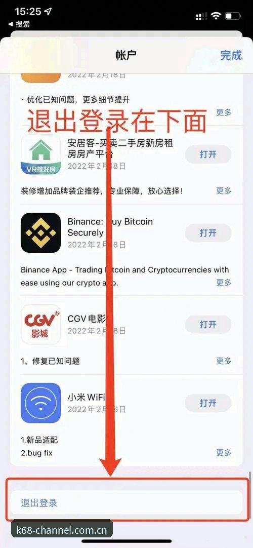K体育iOS版完整安装与使用指南：一分钟注册安全通道直达68元福利