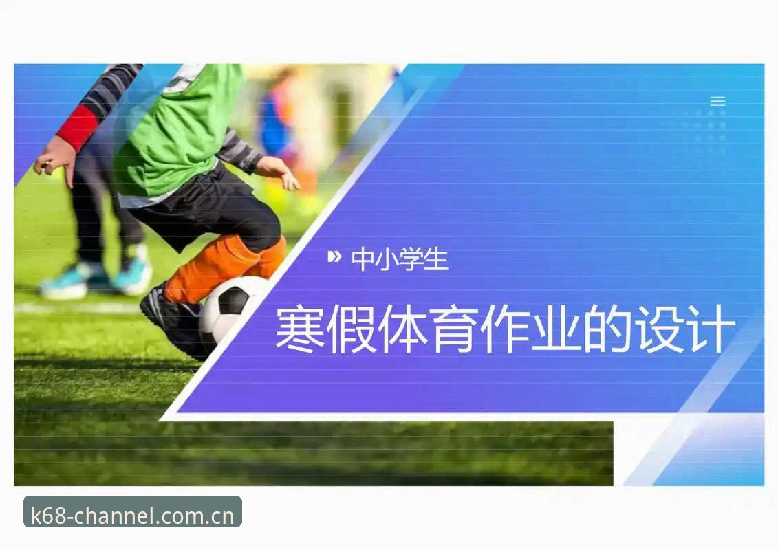 KK体育注册平台K体育注册送68最新版领取实用指南