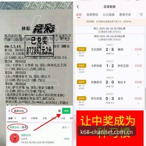 资深足球分析师分享：在KK体育注册平台解读曼联末轮关键战的前线情报