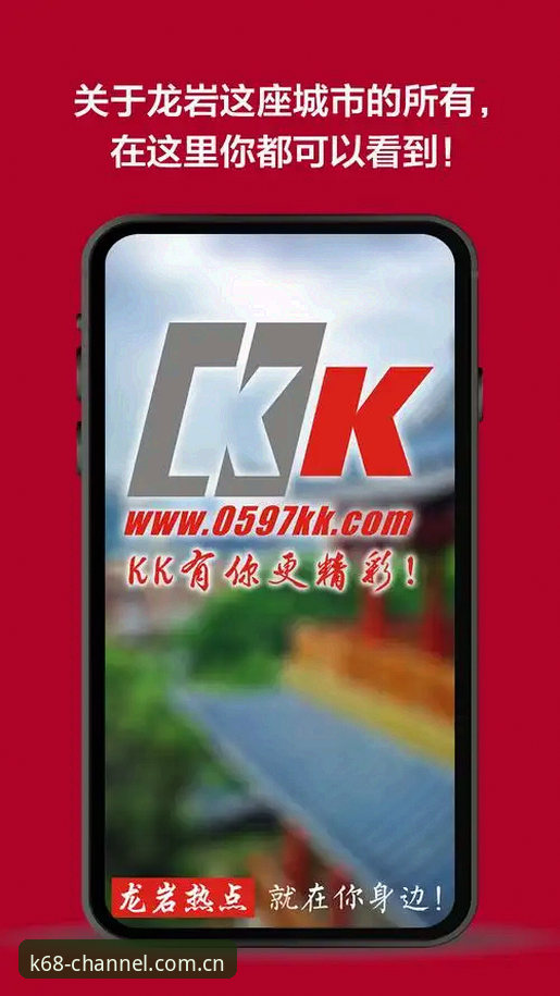 KK体育注册平台免费入口深度评测：68元福利通道安全性与实用性分析
